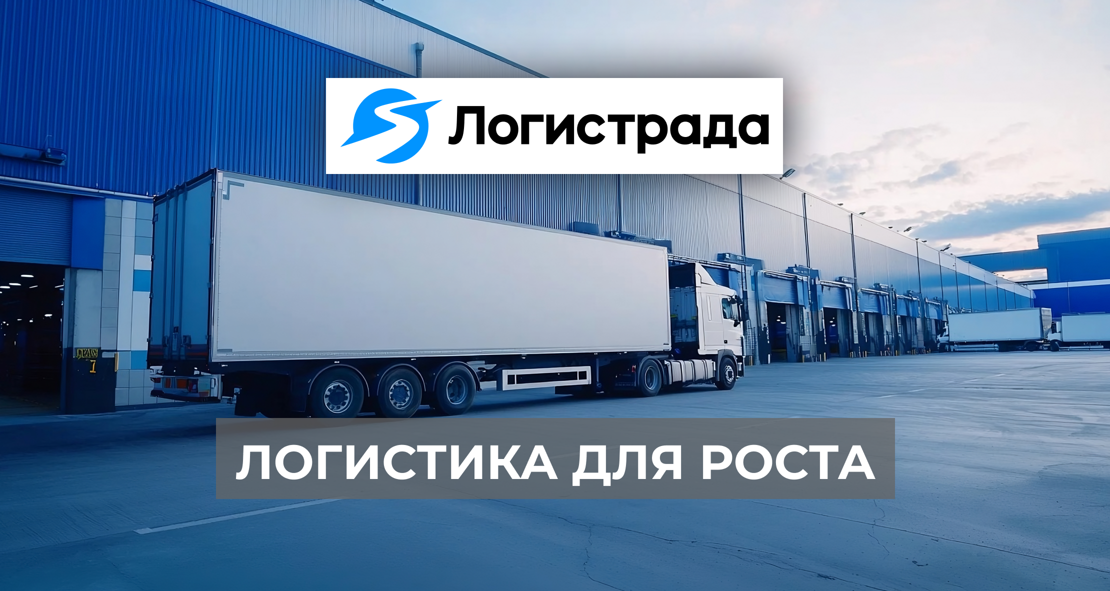 Транспорт