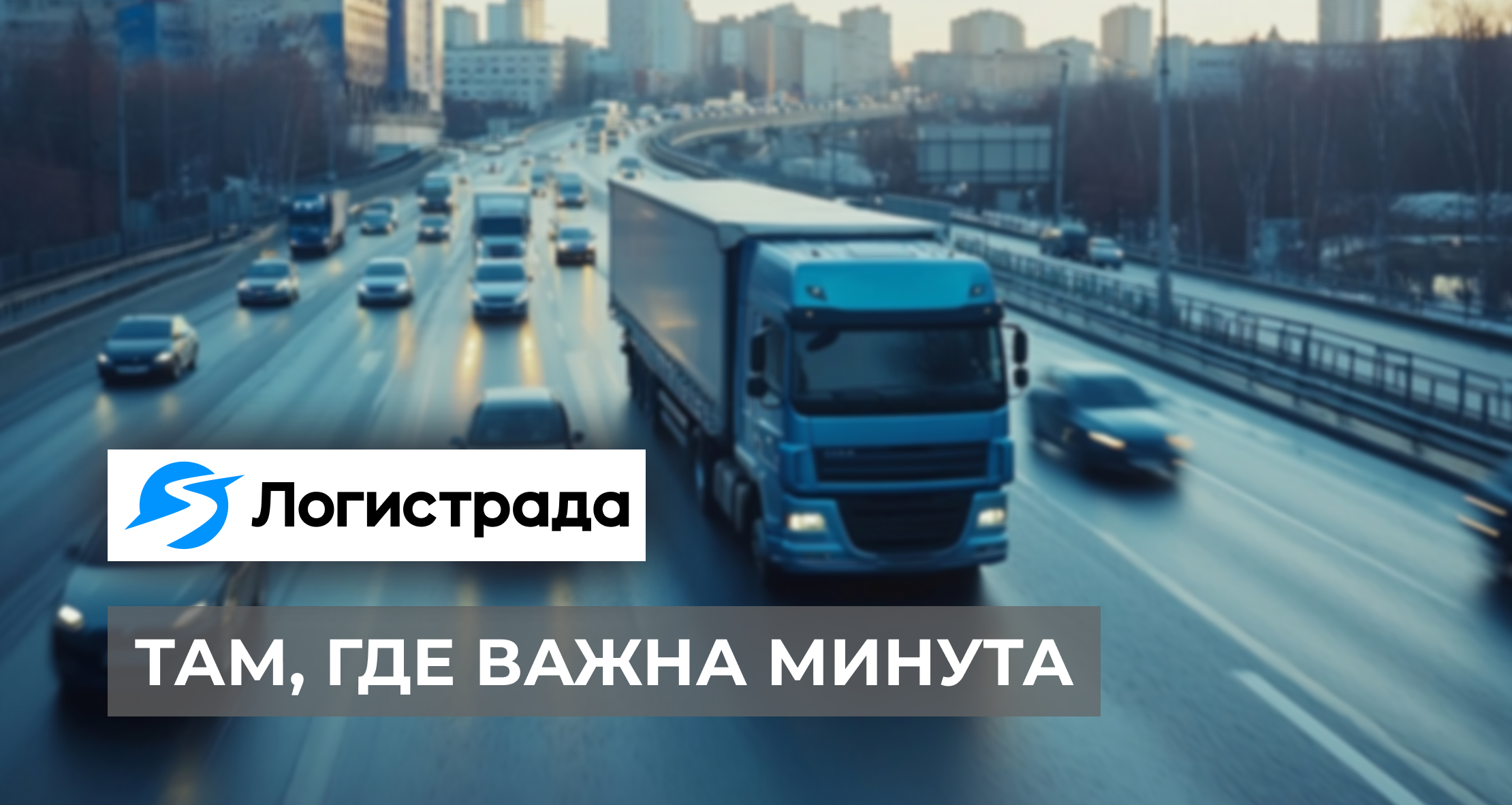 Перевозки в Беларусь