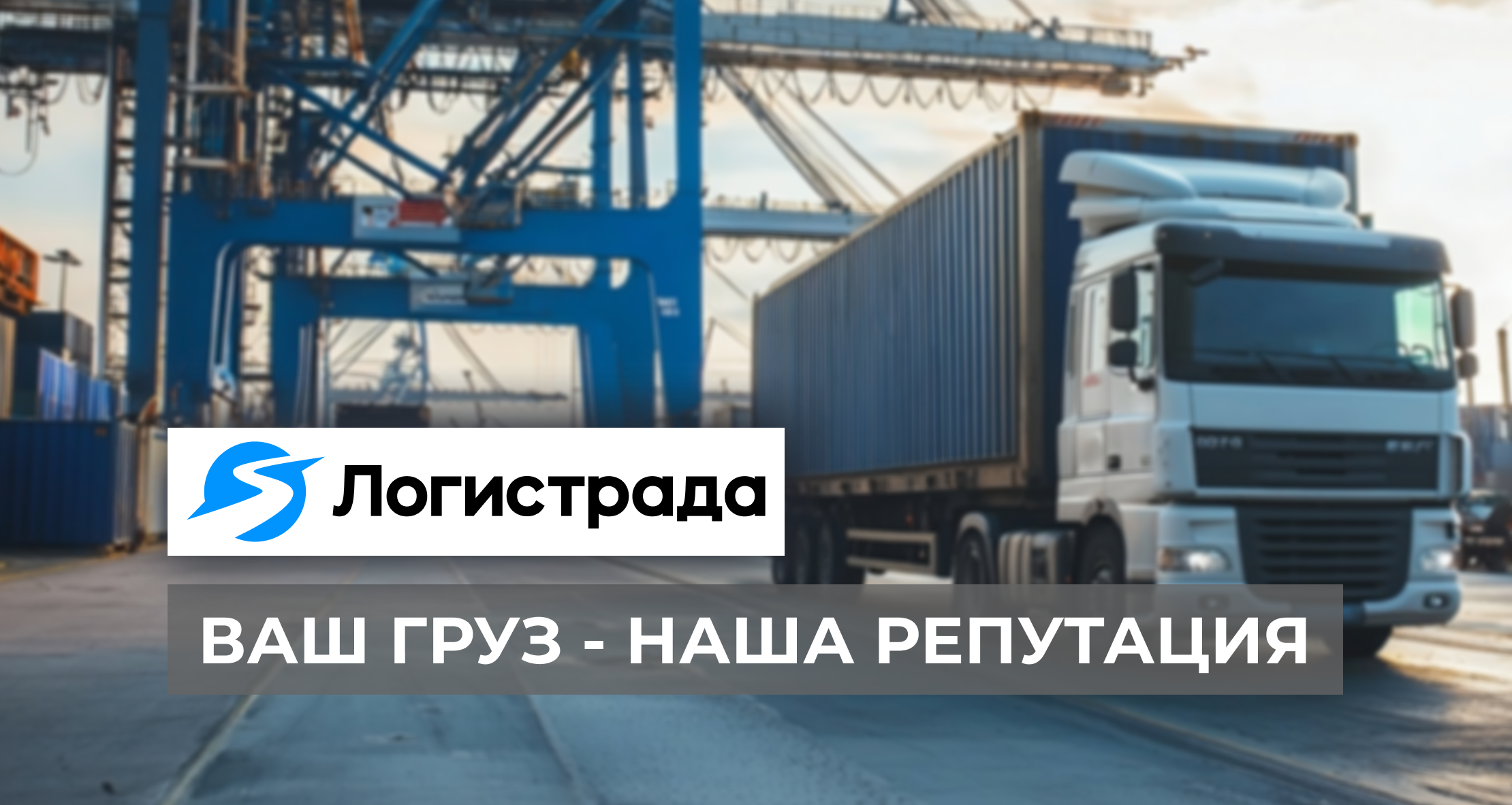 Перевозки грузов в Кыргызстан